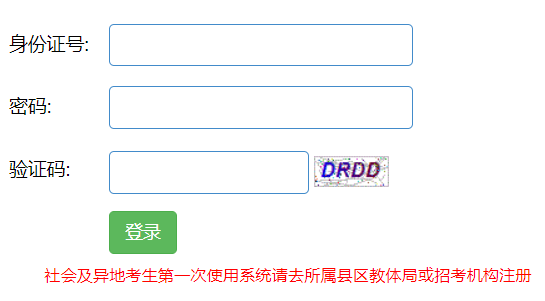 遂寧市中考網(wǎng)上報名系統(tǒng)