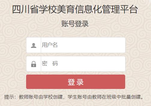 �Ĵ�ʡ�W(xu��)У������Ϣ������ƽ�_(t��i)