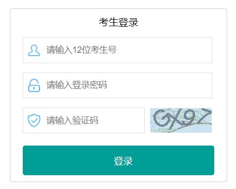 邯鄲市教育考試院