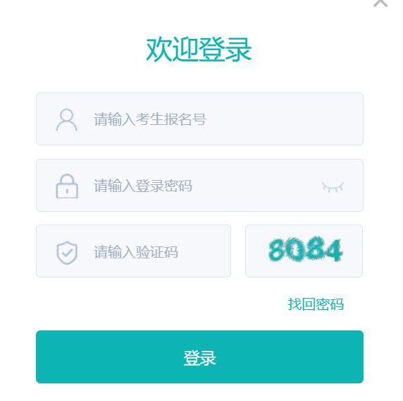 陽泉市初中學業(yè)水平考試成績查詢