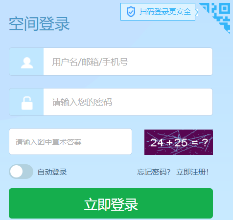 蘭州市城關(guān)區(qū)智慧教育云平臺