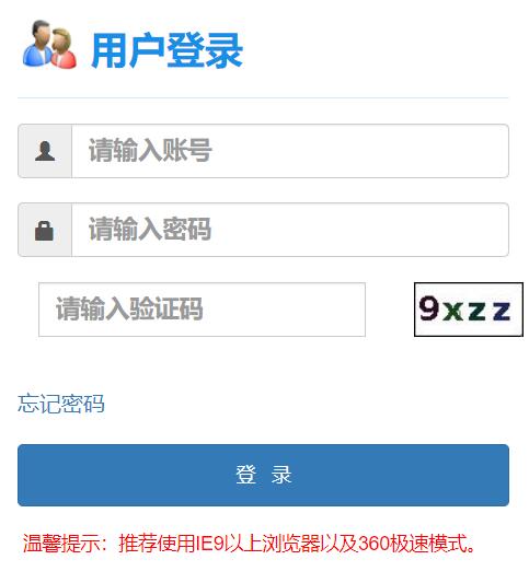 廣東輕工職業(yè)技術學院教務系統(tǒng)