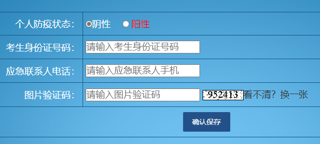 ɽ�|ʡ�ļ��߿����Z ����ԇ����������Ϣ�ɼ�