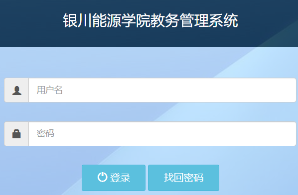 �y����Դ�W(xu��)Ժ�̄�(w��)ϵ�y(t��ng)