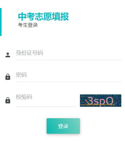 德陽中考志愿填報