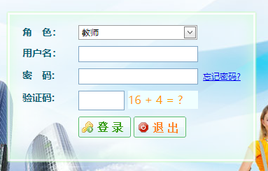 長春中醫(yī)藥大學教務管理系統(tǒng)入口