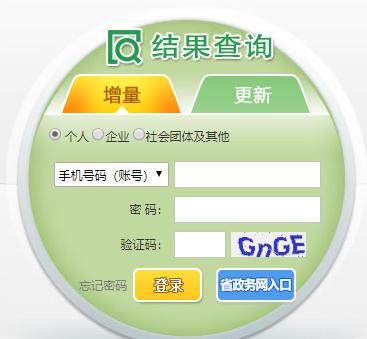 深圳小汽車增量調(diào)控管理信息系統(tǒng)