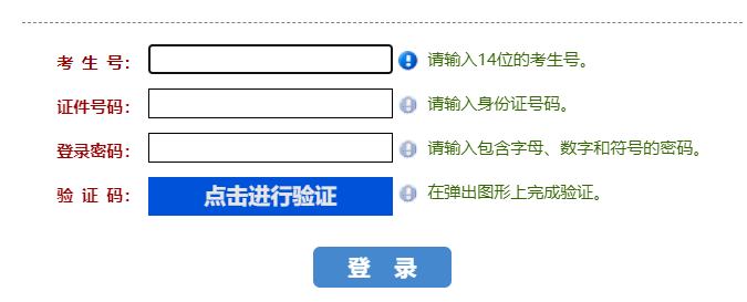 ����ʡ��ͨ��У������������(w��)ƽ�_(t��i)