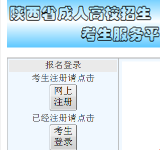 成人高考網(wǎng)上報(bào)名