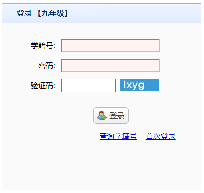 安徽省初中學(xué)業(yè)水平考試網(wǎng)上報(bào)名平臺(tái)