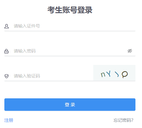 內(nèi)蒙古招生考試信息網(wǎng)報(bào)名入口