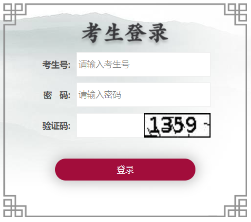 湖北省高考招生綜合信息服務(wù)平臺