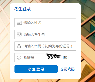 河北省高等教育自學(xué)考試網(wǎng)上信息系統(tǒng)