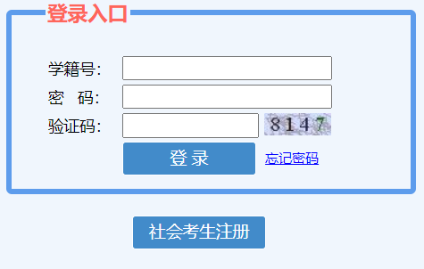 菏澤市高中階段學(xué)校招生錄取平臺