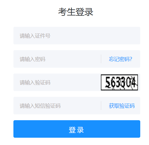 ɽ�|ʡ��ͨ�ߵȽ�������������������ԇ