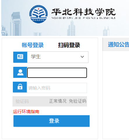 �A���Ƽ��WԺ�̄վW�j����ϵ�y(t��ng)