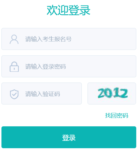 山西省中考考生網(wǎng)上服務(wù)平臺