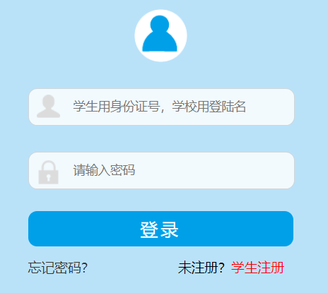 泉州市義務教育招生信息管理平臺
