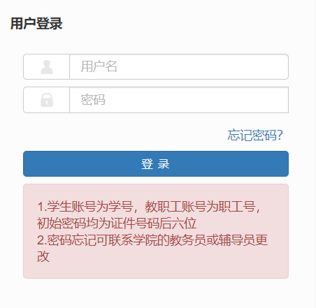 ������x�W(xu��)Ժ�̄�(w��)������Ϣϵ�y(t��ng)