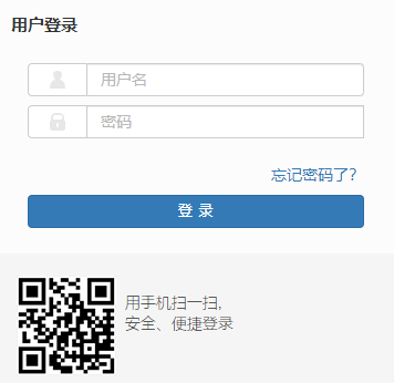 青島濱海學院新正方教務(wù)系統(tǒng)