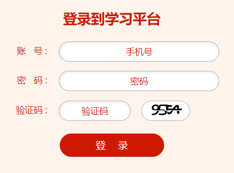 四川省國(guó)家工作人員學(xué)法考法平臺(tái)