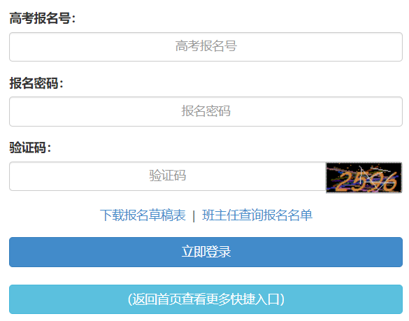 ����ʡ��ͨ�ߵȌW(xu��)У����ȫ���y(t��ng)һ��ԇ�W(w��ng)�ψ�(b��o)��������(w��)ƽ�_