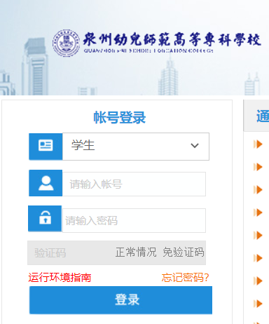 Ȫ���׃������ߵȌ��ƌW(xu��)У�̄�(w��)ϵ�y(t��ng)