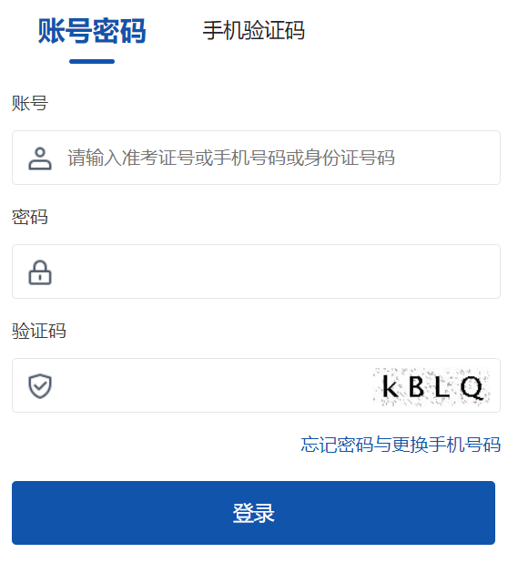 湖南省高等教育自學(xué)考試綜合管理平臺