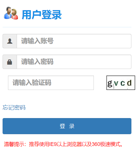 天津財經(jīng)大學(xué)珠江學(xué)院教務(wù)系統(tǒng)