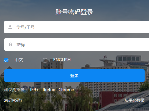 沈陽建筑大學(xué)教學(xué)管理系統(tǒng)