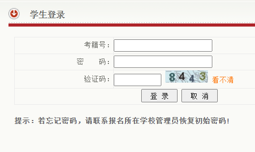 陜西省學(xué)業(yè)水平考試成績查詢