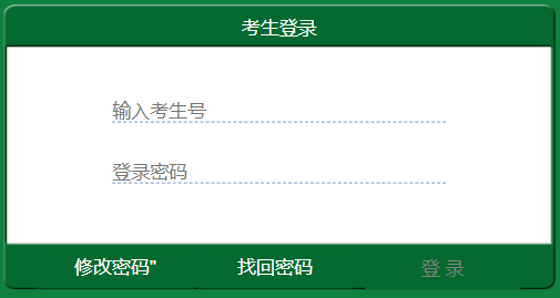 宿遷中考網(wǎng)上報名系統(tǒng)入口