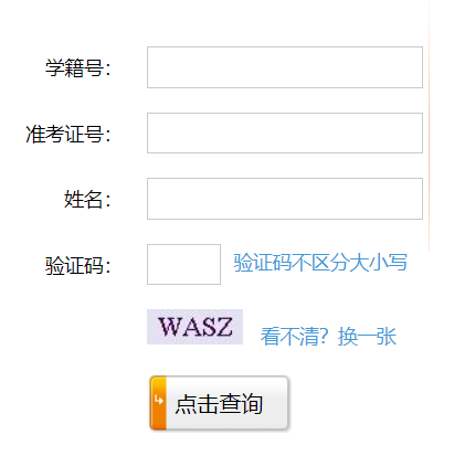 東營市初中學(xué)業(yè)水平考試管理平臺