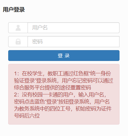 ʯ���fؔ(c��i)��(j��ng)�I(y��)�W(xu��)Ժ�̄�(w��)ϵ�y(t��ng)