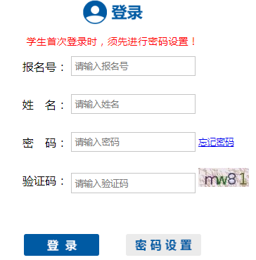 呼和浩特市義務教育小升初網報服務平臺