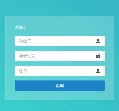 東營市初中學業(yè)水平考試管理平臺