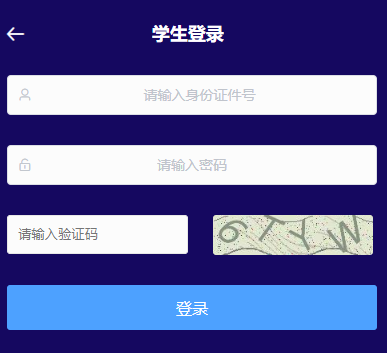 重慶市中等職業(yè)學(xué)校學(xué)生綜合素質(zhì)評(píng)價(jià)管理平臺(tái)