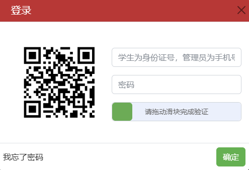 慶陽市初中畢業(yè)測試及高中招生管理系統(tǒng)