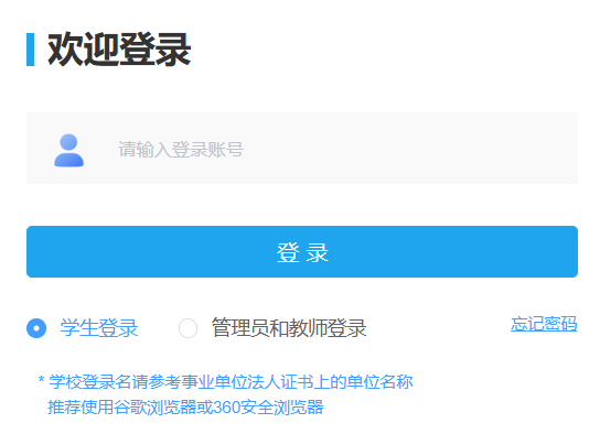 ����ʡ��С�W(xu��)�����������O(ji��n)�yϵ�y(t��ng)�ھ�ƽ�_